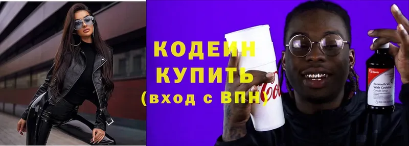 OMG ссылки  Ялта  Кодеиновый сироп Lean Purple Drank  как найти закладки 