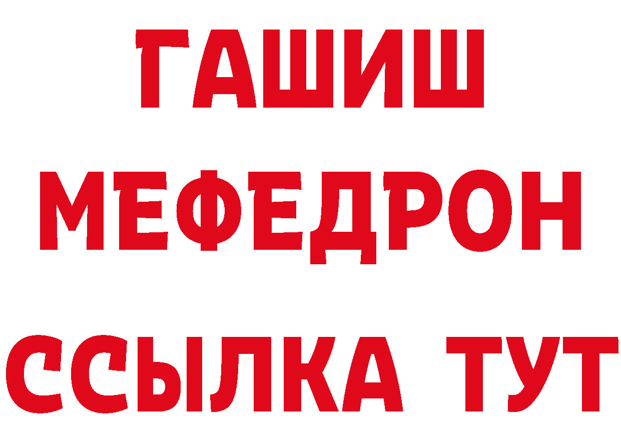 АМФЕТАМИН Розовый ссылки даркнет МЕГА Ялта