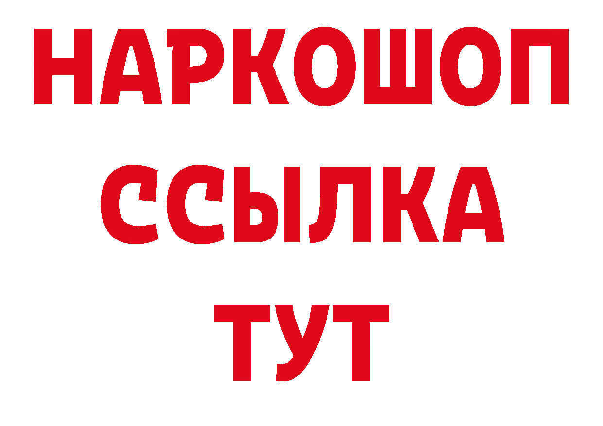 Бутират бутик как войти это кракен Ялта