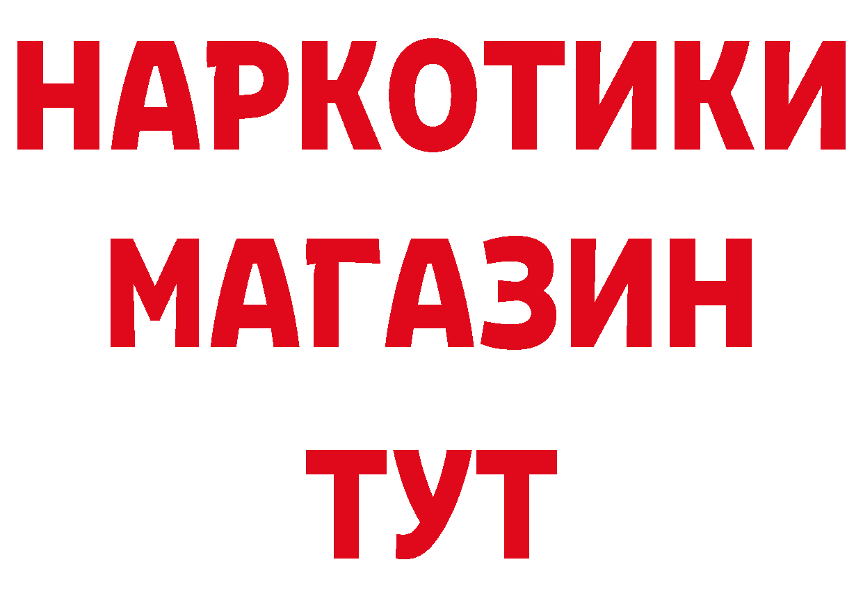 ТГК концентрат зеркало дарк нет МЕГА Ялта