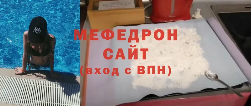 Мефедрон mephedrone  Ялта 